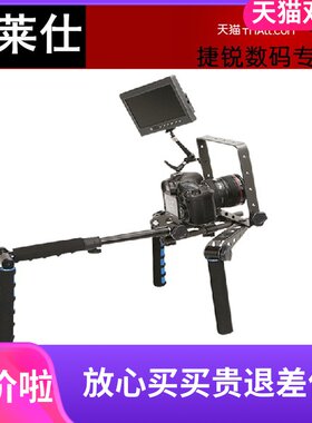富莱仕 DOF 肩扛支架肩托架单反稳定器摄像手持稳定器5D25D3配件