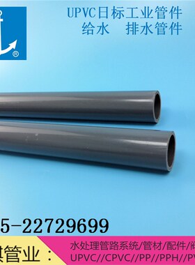锚牌日标灰色PVC-U化工管 PVC直管给水管材 外径165 216 267 318