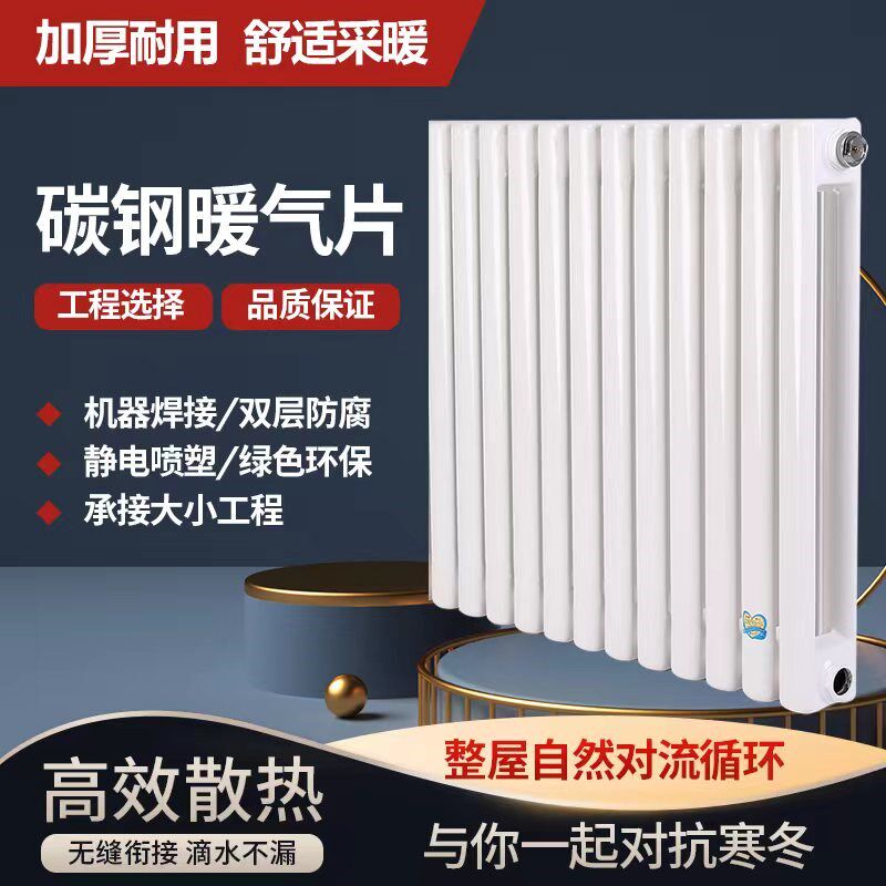 暖气片家用水暖换热器散热集中供暖注水循环客厅天燃气碳钢取暖器