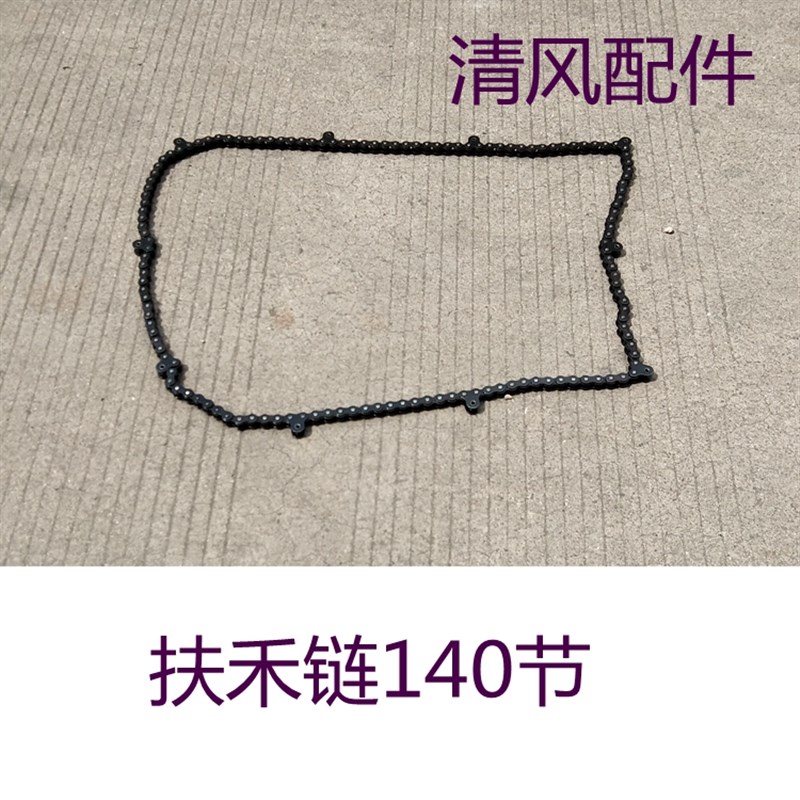 洋马收割机配件 AG600 CE-2 AW50 扶禾链 140节