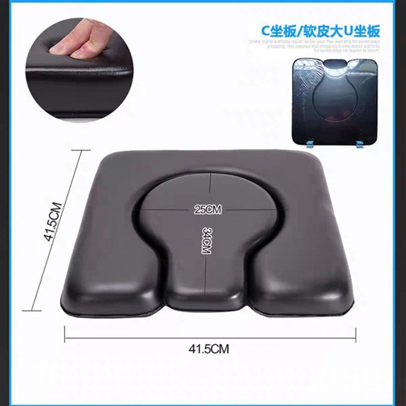坐便椅坐垫皮革防水坐板双层吹塑坐板防滑耐磨板U0型坐垫坐便椅板