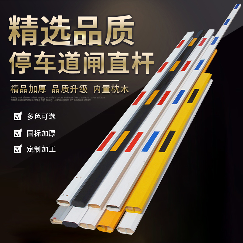 杆八角直杆停车场收费拦车小区门口栏杆门卫自动升降门禁起落