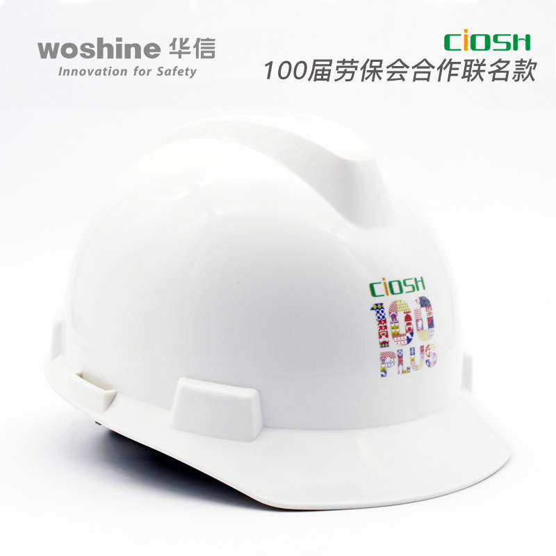 华信安全帽工地施工加厚防撞建筑工程新国标透气定制印字abs头帽图片
