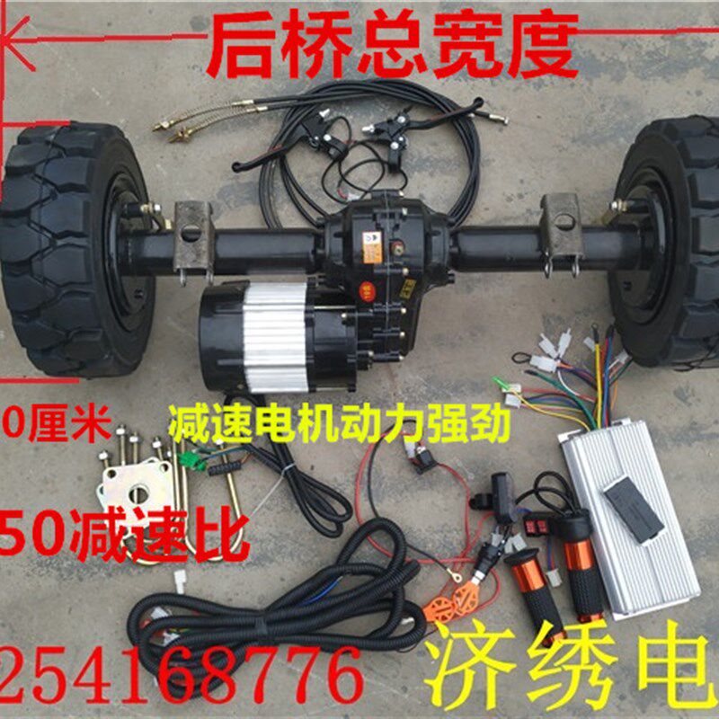电动手推车配件差速后桥电机搬运车底盘工地推车电动平板车后桥