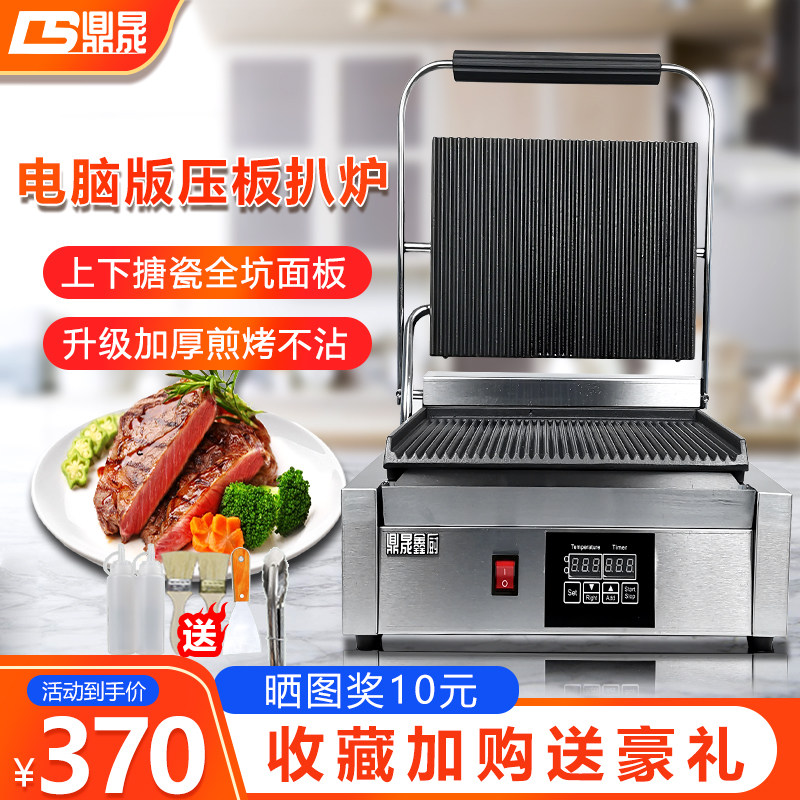 商用帕尼电热压板电扒炉加厚大单头全坑三文治烤肉压牛排机器设备