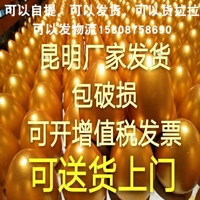 活动金蛋昆明厂家砸金蛋银蛋开业促销氛围抽奖用金蛋庆典活动道具