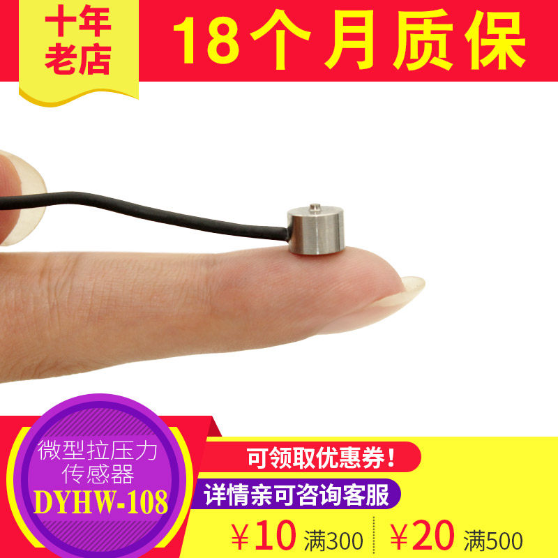 大洋高精度微型压力传感器纽扣式称重测力自动化设备小型感应器
