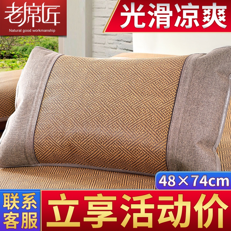 老席匠加厚藤枕套若藤枕套草枕套枕巾枕席枕片单人竹枕头套一个