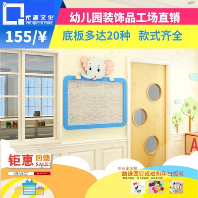 幼儿园墙贴宣传公告栏家长园地联系栏教室装饰环境布置大象展示板