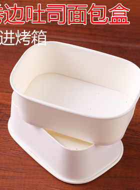 吐司包装盒蛋次同模具好利来性款带孔一糕面包纸托耐高温打包袋子