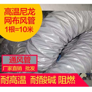 耐高温通龙尼风管防火排风房排烟通风软管厨管钢丝伸缩风管110MM