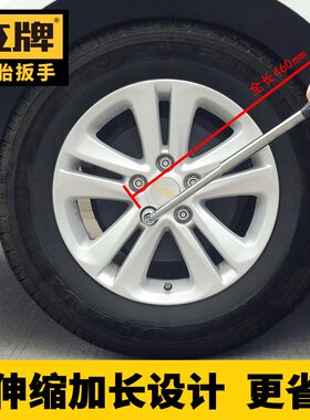 立牌轮胎扳手汽工胎轮具汽修省力加长拆卸套筒 换车扳手换胎工具