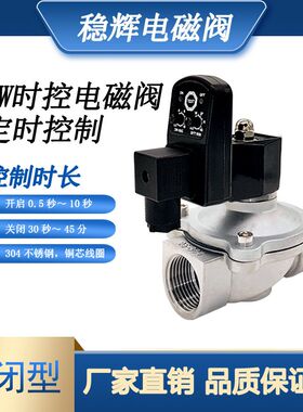 定时电磁阀时间空压机放水阀水管开关循环控制电子自动排水器220V
