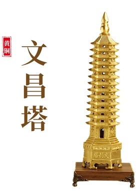 塔昌文13桌纯黄铜十三层书层书房办公室办公桌前台装饰工艺品摆件