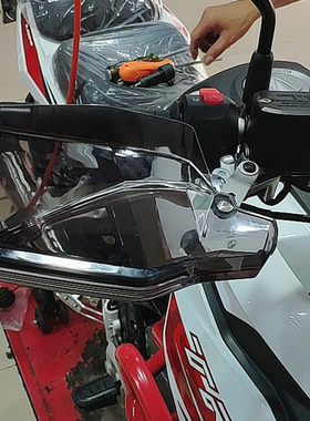 2利1护手罩BL250于8/300/600手把挡风防风罩适用-贝纳5黄龙小迅龙