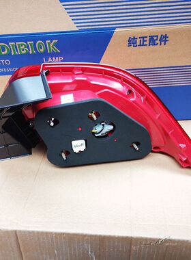 适用于华晨中右V3后尾灯总成中华V3左华刹车灯倒车灯转向后灯大灯