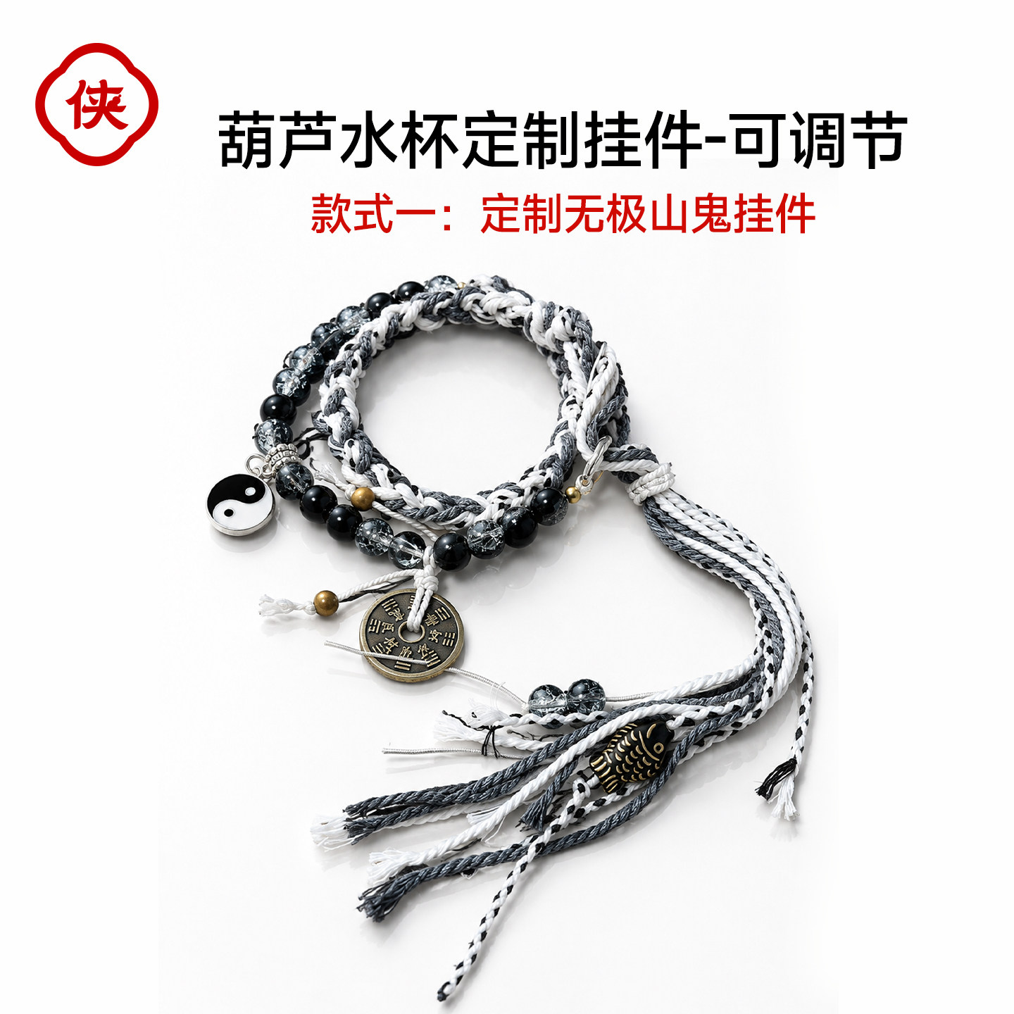 手工编织新中式葫芦水杯挂件定制
