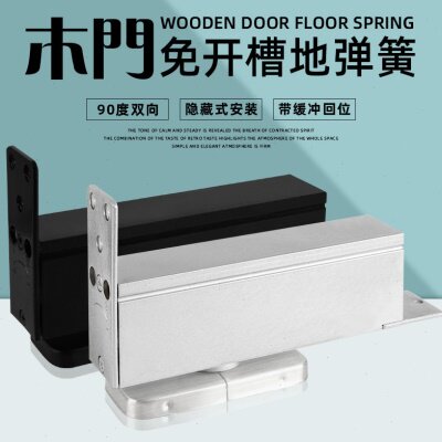 免开槽木门地弹簧90度定位重型有框门轴木门铰链隐藏式免挖地弹璜