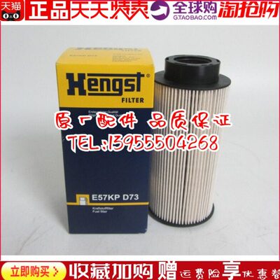 Hengst柴油滤芯E57KPD73 斯堪尼亚PU941X柴油滤芯1873018 1446432