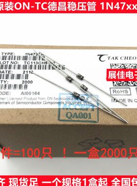 灰色金封 1W稳压管 TC德昌ON 1N4744A 45/46/47/48/49/50 1N4751A