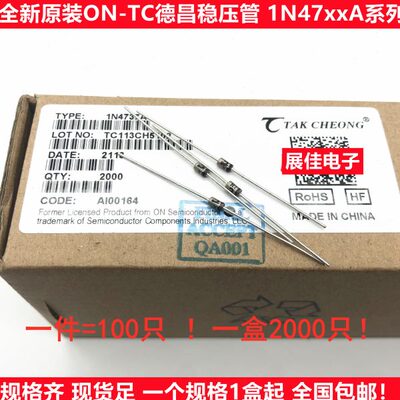 灰色金封 1W稳压管 TC德昌ON 1N4744A 45/46/47/48/49/50 1N4751A