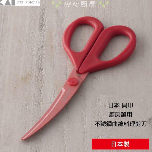 日本制造进口贝印料理弯曲厨房剪刀蔬菜披萨牛排多用剪长款省力