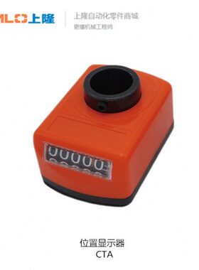 上隆位置显示器CTA CTA-E14-R-A-P1 CTA-E25-R-A-P1 CTA-E20-R-A