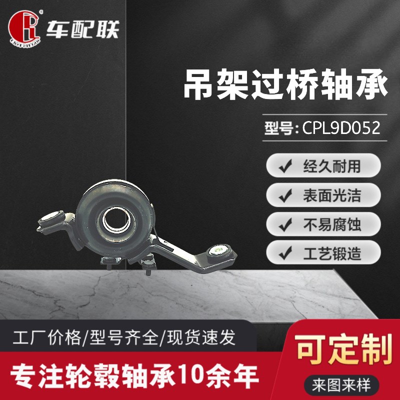 吉JP普指南者  和9D090通用  05273310AB