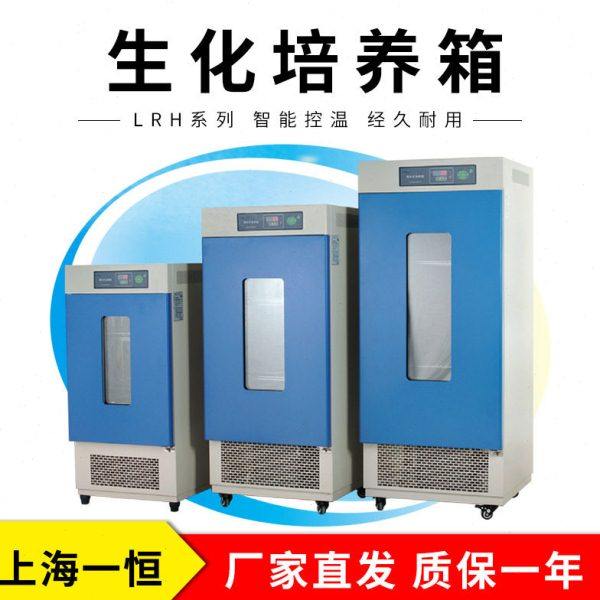 上海一恒       LRH-250   生化培养箱,工业油品/胶粘/化学/实验室用品,培养箱,淘宝优惠券,粉丝福利购,淘宝优惠卷