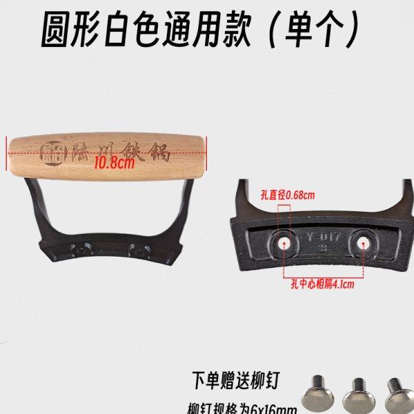 陆川铁锅配件榉木锅耳朵把手防烫实木隔热防滑炒锅锅耳朵,厨房/烹饪用具,锅具可拆卸把手,淘宝优惠券,粉丝福利购,淘宝优惠卷