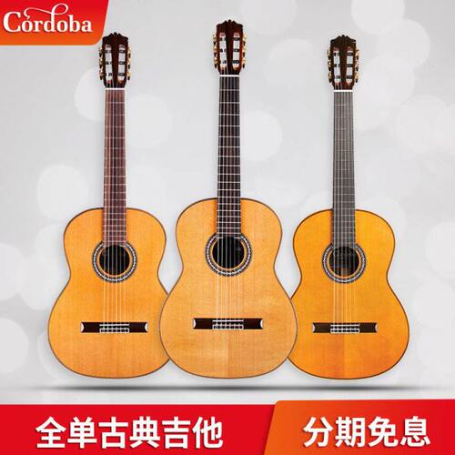 Cordoba科多巴C9/C10/C12 CD/SP原声圆角38寸旅行全单古典吉他