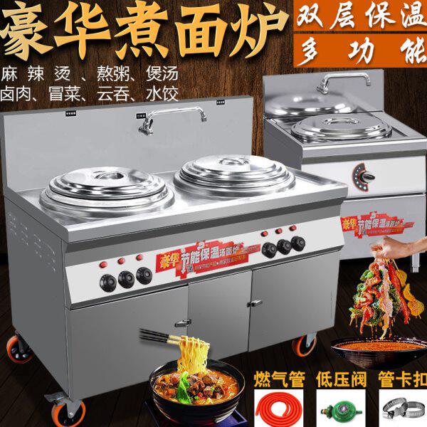 煮面炉商用燃气电单头双头串串香麻辣烫设备锅摆摊车煮面桶汤粉炉