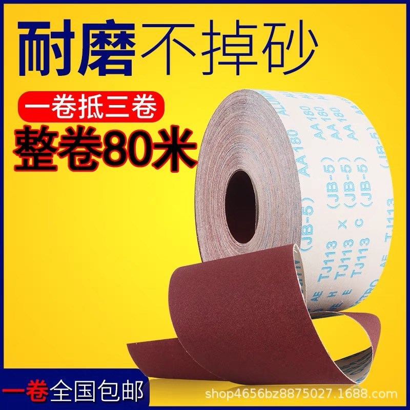 4寸JB-5软布砂带卷软砂纸砂布卷 打磨砂卷木工手撕布卷1000目1500