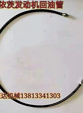 龙工833 柳工836 临工30装载机铲 潍才 道衣茨喷油泵输出泵回油管