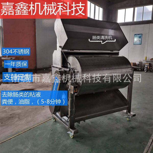 全自动肠清洗机鸡肠鹅肠鸭肠滚筒式冲洗机厂家生产鸡胃清洗设备