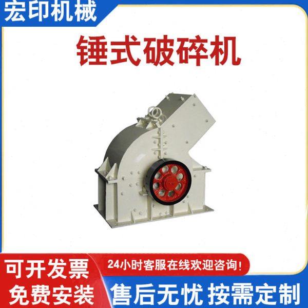 移动花岗岩细碎式制砂机水泥砖块锤破式粉碎机石灰石锤式破碎机,机械设备,破碎机,淘宝优惠券,粉丝福利购,淘宝优惠卷