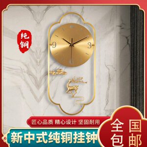 铜珏优选【纯铜福鹿挂钟】新中式全铜挂钟工艺摆件家居办公室摆件