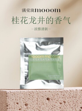 mooom满觉陇桂花龙井车载（单独替换芯） 桂花乌龙