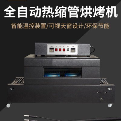 自动烘套管热收缩机线束穿管耐高温烘干机线束套管网链隧道烘烤机