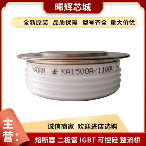 KA1500A1200V  KA1500A1100V库存充足型号齐全大功率可控硅双向