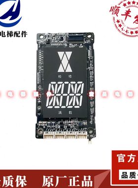 慕尼黑电梯外呼显示板 MCTC-HCB-D630 慕尼黑电梯整套外呼显示器