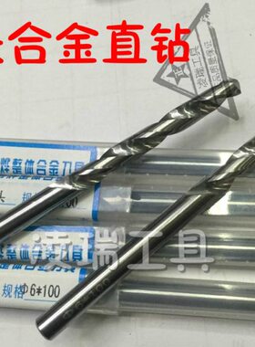 加长整体硬质合金钻头钨钢钻直钻头11.6 11.7 11.8 11.9 12*100mm