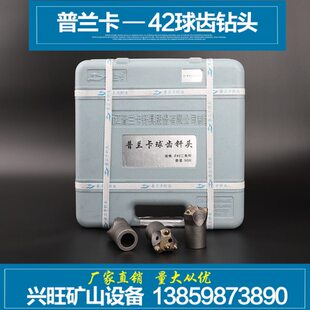 普兰卡42球齿钻头 灰箱42铜焊球齿钎头42冷压柱齿 40开宇球齿钻头