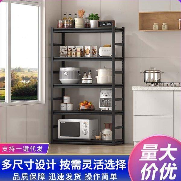 置物架厨房台面储物架多层烤箱微波炉架子用品家用大全桌面收纳架,厨房/烹饪用具,微波炉置物架,淘宝优惠券,粉丝福利购,淘宝优惠卷