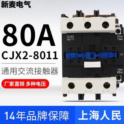 直流接触器 CJX2-8011 银触点接触器380V 低压相三相交流接触器