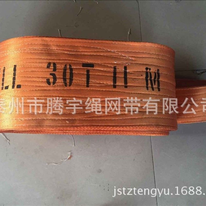 扁平吊装带30T10M 彩色涤纶吊带30吨10米 30T*10M吊装带 起重吊带
