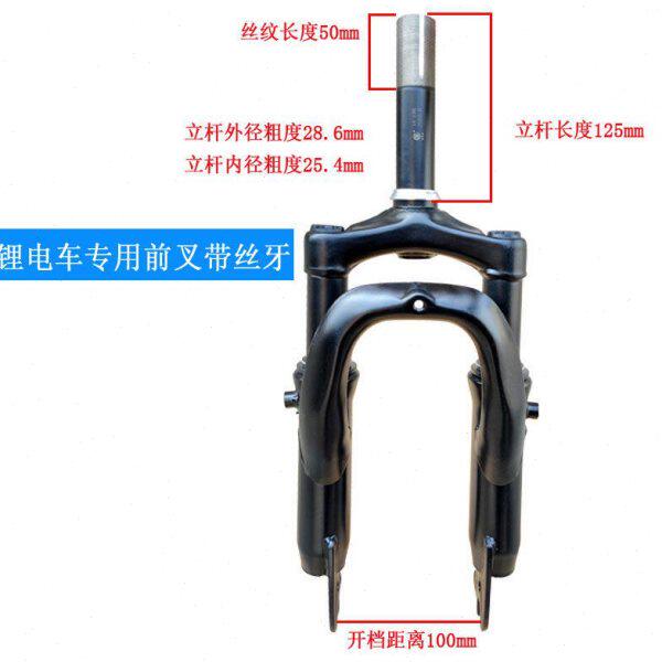 代驾车前叉前减震专用折叠锂电车电动车简易款前叉碟刹避震配件用