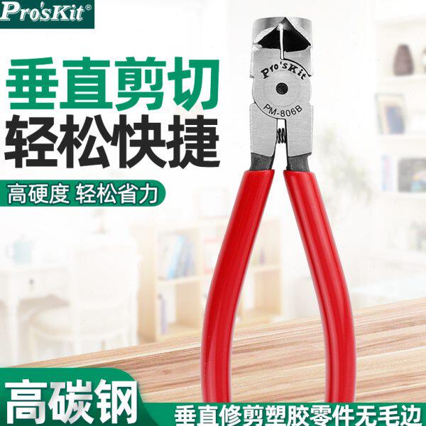 台湾宝工直角水口钳顶切钳90度钳子平剪钳齐腿钳6寸斜口钳PM-806B