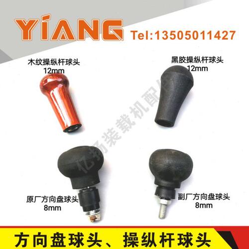 厦工龙工临工徐工50装载机方向盘球头操纵杆球头叉车助力球通用型
