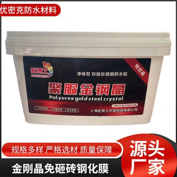 金刚晶免砸砖钢化膜现货供应多年行业生产经验多种规格透明防水胶,基础建材,防水材料,淘宝优惠券,粉丝福利购,淘宝优惠卷